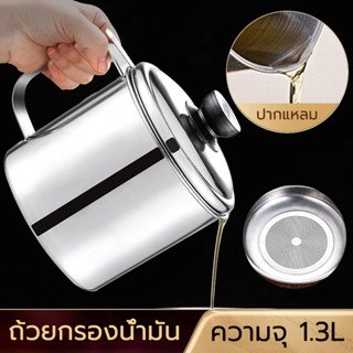 หม้อกรองน้ำมัน1.3ลิตร ที่กรองน้ำมัน ตะแกรงกรองน้ำมัน หม้อกรอ…