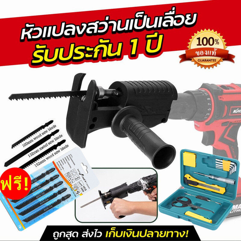 OO ( 8 ใบเลื่อย）หัวแปลงสว่านเป็นเลื่อย เลื่อย ​เลื่อยตัดไม้ เลื่อยไฟฟ้าไร้สาย เลื่อยฉลุ เลื่อยตัดไม้ไฟฟ้า