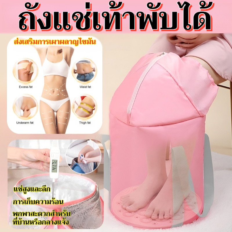 ✅ถุงแช่เท้าแบบหนา 5 ชั้น✅ ถังแช่เท้าแบบพกพาพับได้ หน้าแรก/ ถุงแช่เท้าเพื่อเก็บความร้อนได้นานสำหรับการเดินทาง ถุงแช่เท้าเพื่อบรรเทาความเมื่อยล้าของขา