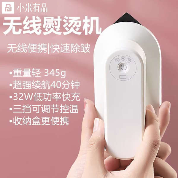 เตารีดไอน้ํา เตารีดไอน้ําพกพา Xiaomi Youpin ไร้สาย USB เหล็กแบบชาร์จไฟได้มินิมือถือเสื้อผ้า Steamer เครื่องรีดผ้าแบบพกพาสําหรับหอพักบ้านเดินทาง