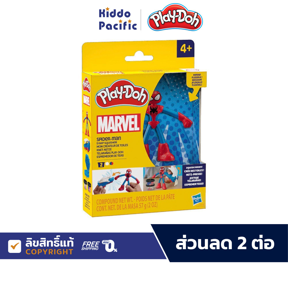 PLAY-DOH SPIDERMAN THWIP SQUISHER