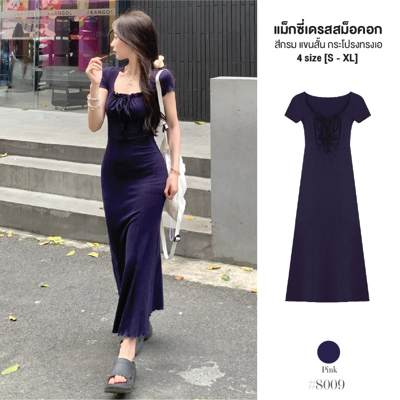 midsummer เดรสยาวออกงาน เดรสคอเหลี่ยม ผูกเชือกด้านหน้า รัดรูป กระโปรงยาว #8009