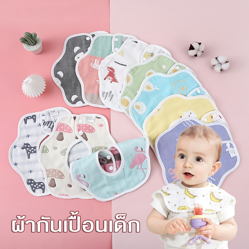 ผ้ากันเปื้อนเด็ก ผ้าฝ้ายแท้ 100% มีกระดุมติด ปรับได้ เนื้อผ้านุ่ม ซับน้ำได้ดี ผ้ากันเปื้อนเด็กแรกเกิด ผ้าซับน้ำลายเด็ก