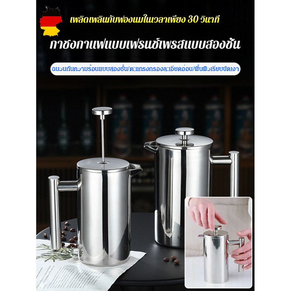ร้านอาหารมัลติฟังก์ชั่เครื่องชงกาแฟสองชั้นมือเทหม้อมือเทเครื่องชงกาแฟคาเฟ่ฝรั่งเศสกดหม้อเครื่องชงกาแ