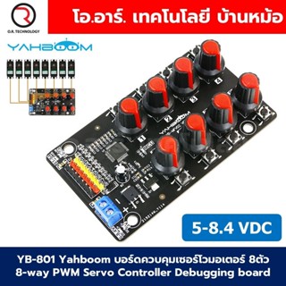 YB-801 Yahboom บอร์ดควบคุมเซอร์โวมอเตอร์ 8ตัว 8-way PWM Serv…