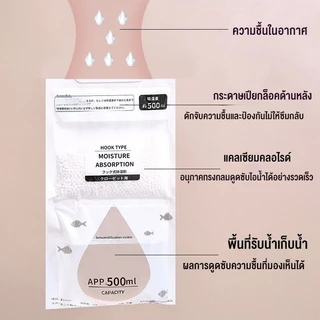 ถุง ดูดความชื้น 500ML ลดความชื้น ป้องกันกลิ่นอับและเชื้อราในตู้ สามารถแขวนได้ ใช้งานสะดวก ใช้งานได้นาน