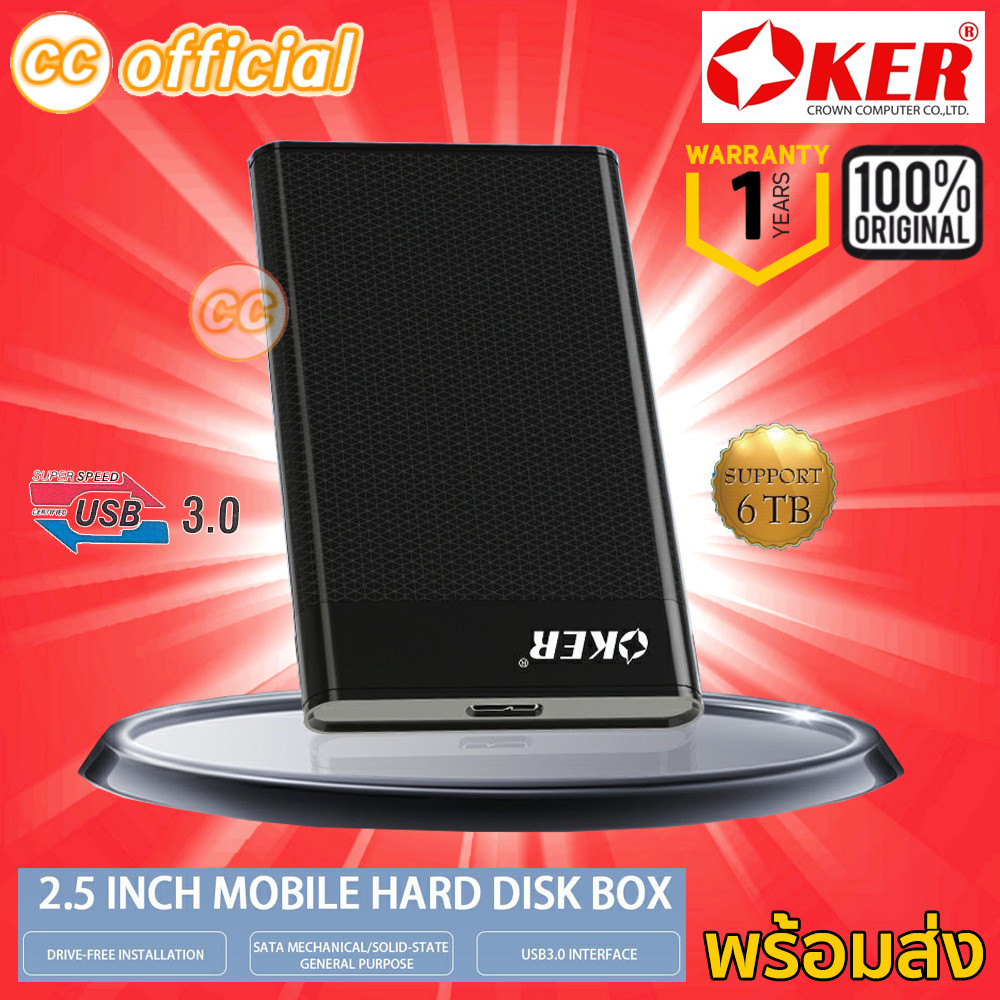 ✅แท้100% OKER ST-247 USB 3.0 External HDD Enclosure Box SATA HDD Case 2.5 inch ฮาร์ดไดรฟ์ กล่องใส่ ฮาร์ดดิส 2.5 นิ้ว