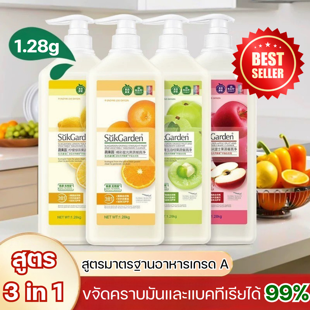 ของแท้ 100% สูตรใหม่! ละมุน ขวดใหญ่ น้ำยาล้างจาน น้ำยาล้างผักและผลไม้ ออร์แกนิค ขวดปั๊ม 1.28kg คุ้มที่สุด ถูกมาก