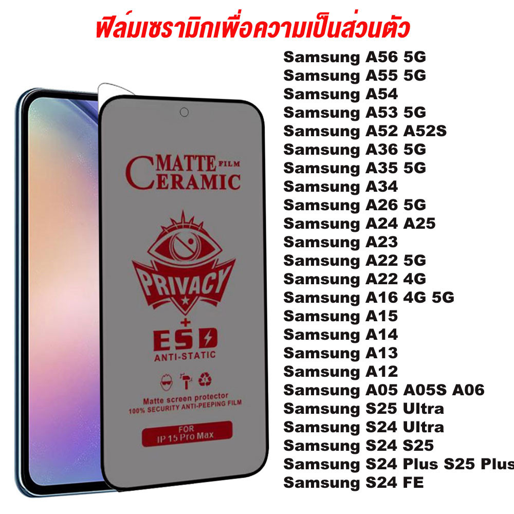 Matte Ceramic Privacy ฟิล์มกันรอย For Samsung A56 5G A55 A36 A26 A16 A06 S25 Ultra A15 A54 A05s A05 A12 A53 A52s A35 A22