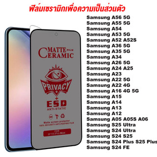 Matte Ceramic Privacy ฟิล์มกันรอย For Samsung A56 5G A55 A36 A26 A16 A06 S25 Ultra A15 A54 A05s A05 A12 A53 A52s A35 A22