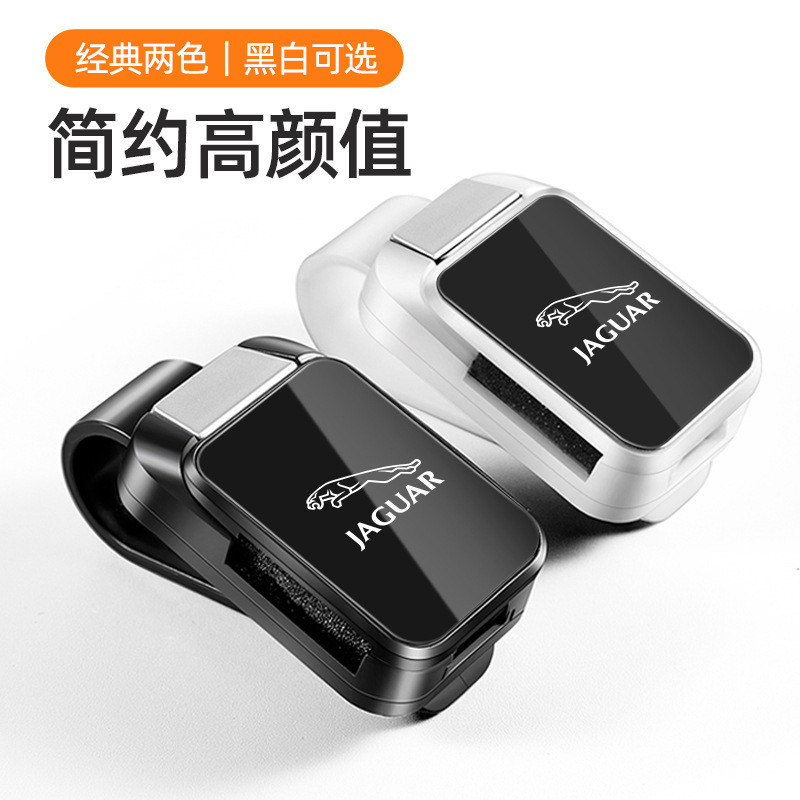 คลิปคอนแทคเลนส์รถยนต์คลิปแว่นกันแดดรถยนต์ Jaguar XFL E/F-PACE/XF/XEL/X ภายในกล่องเก็บสีดํา/สีขาวการป