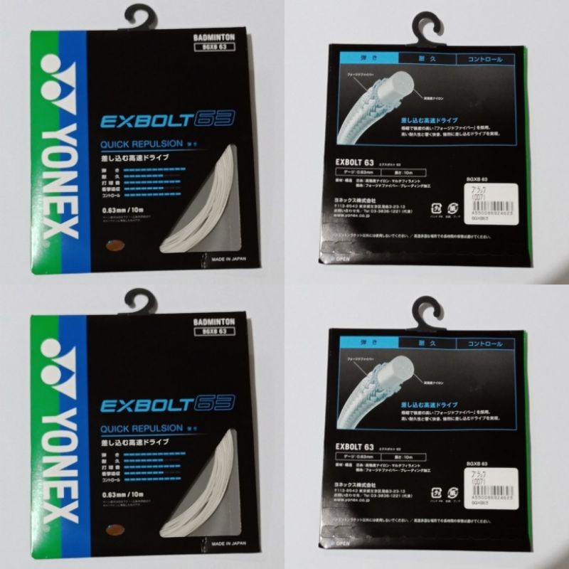 [Pominton] Yonex Exbolt 63 JP Strings ของแท้ 100%