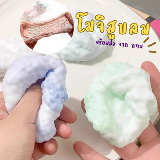 CB0836 โมจิสูบลม โมจิลูกปัด ทาบะสูบลม (พร้อมส่งในไทย) ขนาดให…