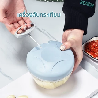 เครื่องสับกระเทย 500ml ปั่นพริก สับอาหาร บดเนื้อได้ เครื่องบดกระเทียมอเนกประสงค์ ใช้งานง่าย ทนทาน