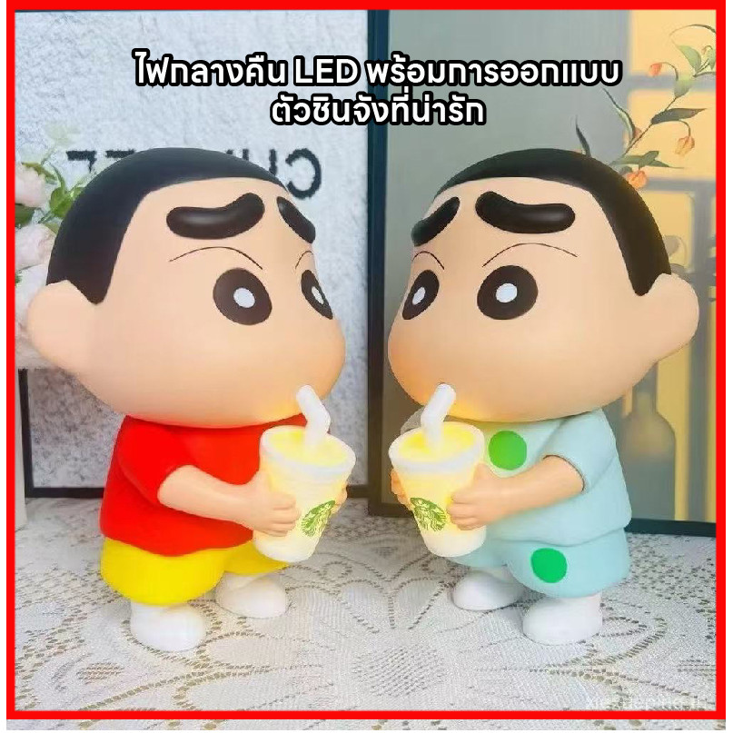 โคมไฟน่ารัก โคมไฟหัวเตียง  ตุ๊กตาโคมไฟน่ารัก ตุ๊กตาไฟกลางคืน พร้อมส่ง รูปตุ๊กตา Crayon  โมเดลน่ารักของเล่นทันสมัย