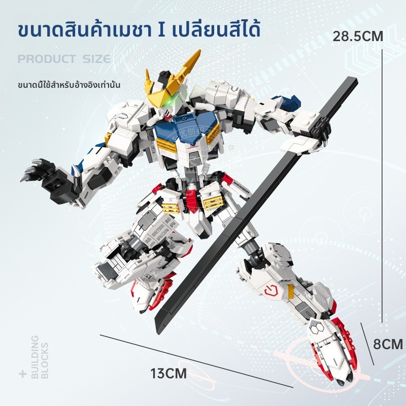 barbatos lupus rex หุ่นยนต์แปลงร่าง Mecha Barbatos ของเล่นการศึกษาที่เข้ากันได้กับ Lego ประกอบ Star 