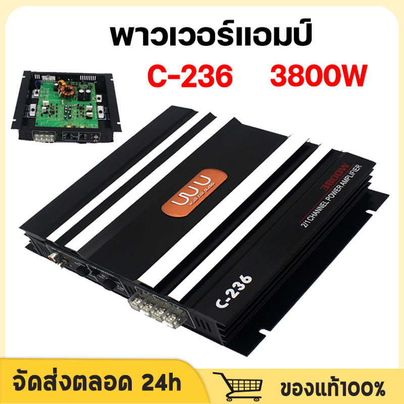 3800W เพาเวอร์ขับเบส เพาเวอร์ซับเบส เพาเวอร์แอมป์ 2CH ขับลำโพงซับ 10นิ้ว วอยซ์คู่ กินไฟน้อย เพาเวอร์