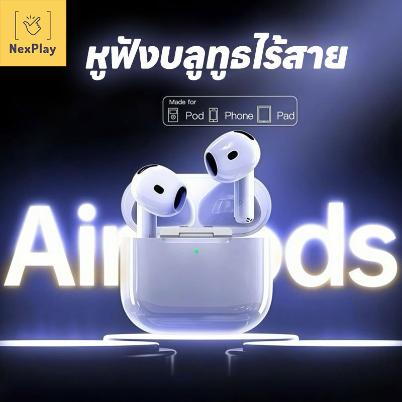 Nex Play ใหม่ล่าสุด หูฟังบลูทูธไร้สาย เสียงดี คุณภาพดี เชื่อมต่อรองรับ