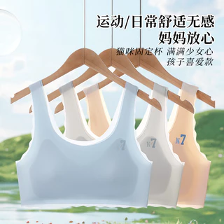 Fast Shipping 9-16Y Girls Training Bra teenager Young Soft Seamless Vest Comfort Non-Wired Bra