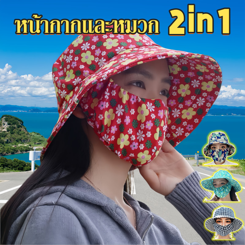 หมวกกันแดดสตรีฤดูร้อน หน้ากากและหมวก 2in1หน้ากากผ้าเย็น รู้สึกเย็นสบาย ลดอุณหภูมิได้อย่างรวดเร็ว