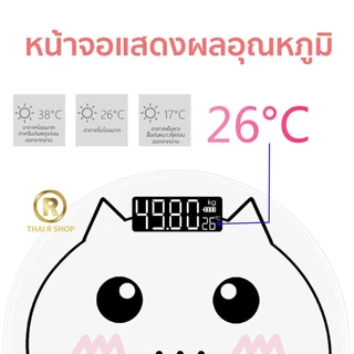 เครื่องชั่งน้ำหนักดิจิตอล ลายการ์ตูน หน้าจอLCD 180KG เครื่องชั่งดิจิตอล เครื่องชั่ง ตาชั่งดิจิดอล ตาชั่งน้ำหนัก COD