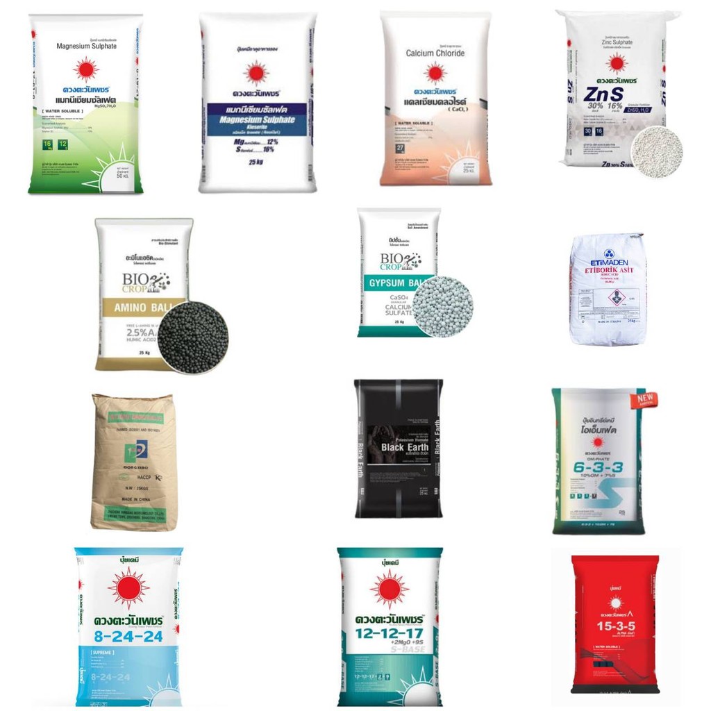 (ยกกระสอบ25kg) แม่ปุ๋ย ปุ๋ยเกล็ด ปุ๋ยไฮโดรโปนิกส์ ปุ๋ยระบบน้ำ 15-0-0 , 0-52-34 , 13-0-46 , 12-61-0 ,