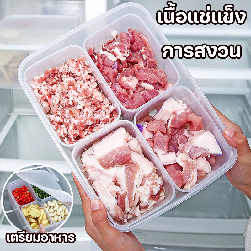 พร้อมส่ง กล่องเก็บอาหาร แช่แข็ง เนื้อสัตว์ ช่องเก็บของ แช่แข็ง สดใหม่ กล่องใส่ผัก ที่เก็บผัก ผลไม้