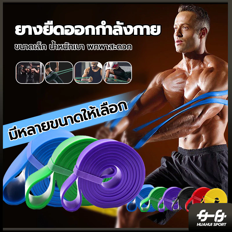 ออกกำลังกายได้ทุกส่วน วัสดุTPE ต้าน6ระดับ (8-56 Kg) กีฬาโยคะเปิดไหล่ดึงขากลับผู้หญิงดึงเชือกยืดสายความแข็งแรง