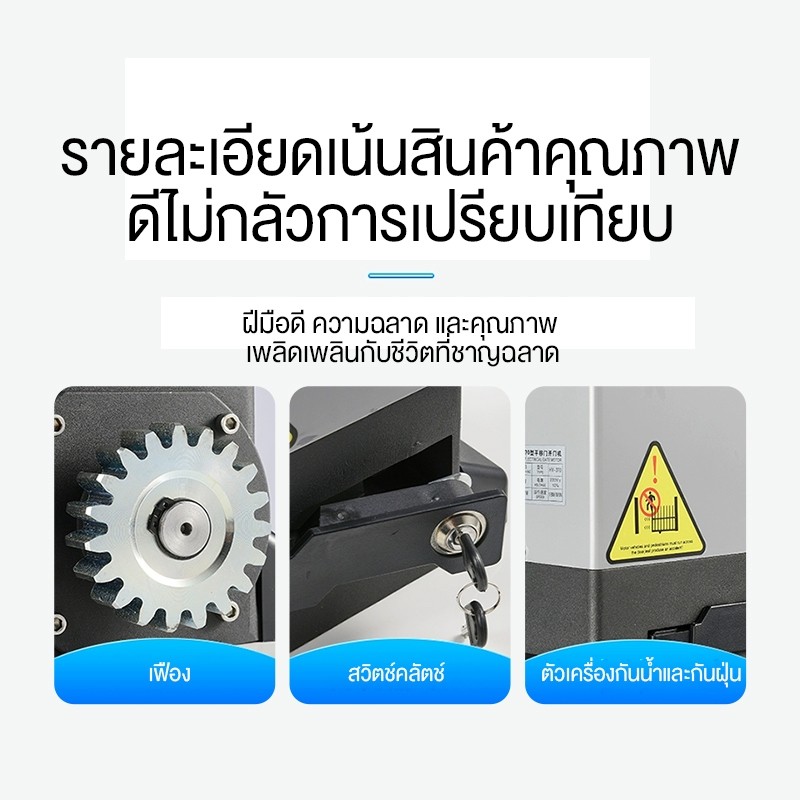 มอเตอร์ประตูรีโมท 370W มอเตอร์ประตูรีโมท AC 1000KG อุปกรณ์ครบชุด เครื่องตรวจจับอินฟราเรด กันหนีบ สามารถเชื่อมต่อกับ wifi