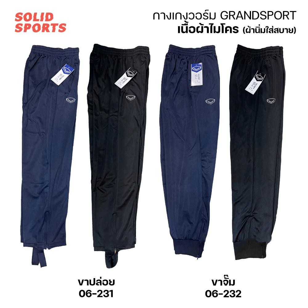กางเกงวอร์ม Grand Sport รุ่นผ้าไมโคร100% สีดำ สีกรม [รหัส 06-231 06-232] กางเกงแกรนด์สปอร์ตของแท้ แห้งเร็ว ผ้านิ่ม ใส่สบ