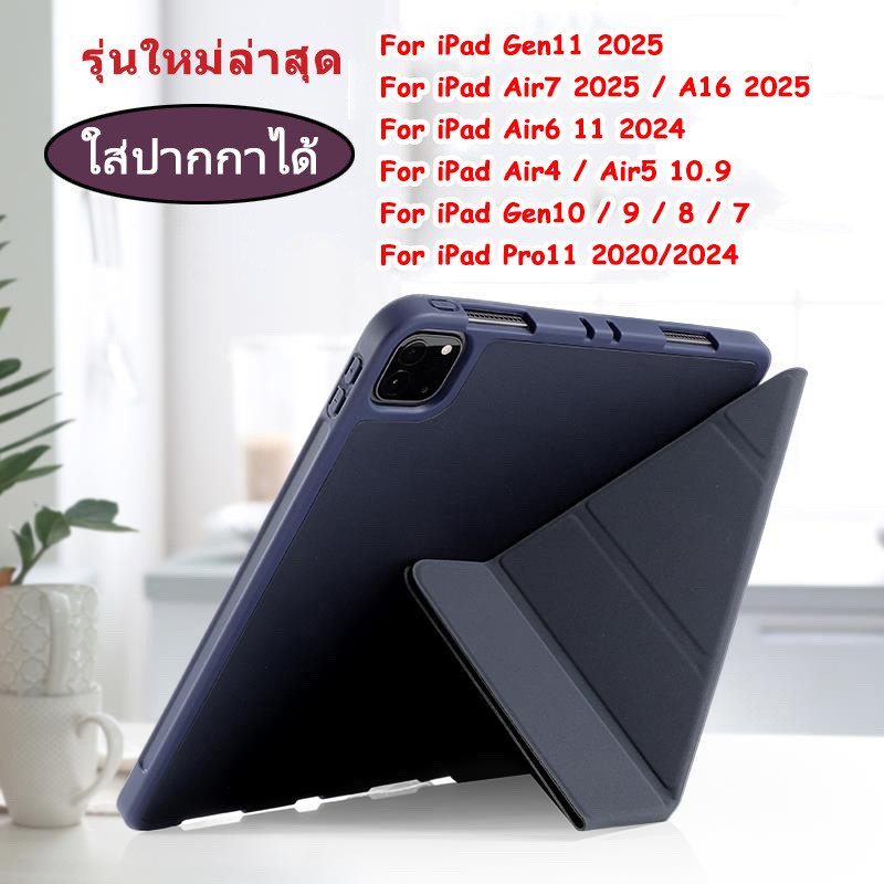 เคสสำหรับ ไอแพด  สีพาสเทล ใส่ปากกาได้ สำหรับ iPad Gen11 2025 / Air7 (A16) รุ่นใหม่ Gen10 Air6 2024 Air4 Air5 10.9 020