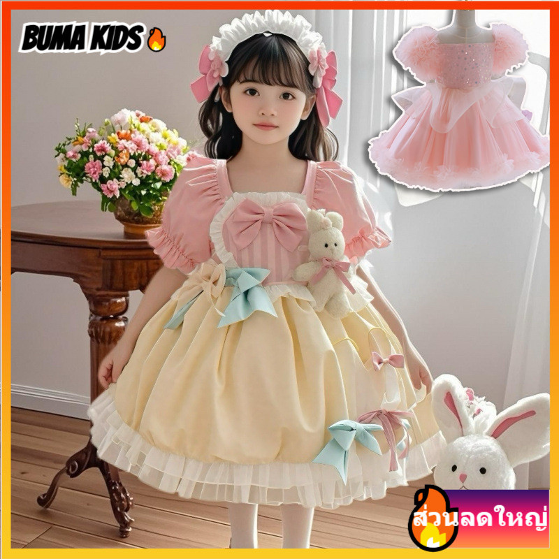 BUMA KIDS🔥กระโปรงกระต่ายครีมหวานสำหรับเด็ก ชุดเจ้าหญิงวันเกิดเด็ก
