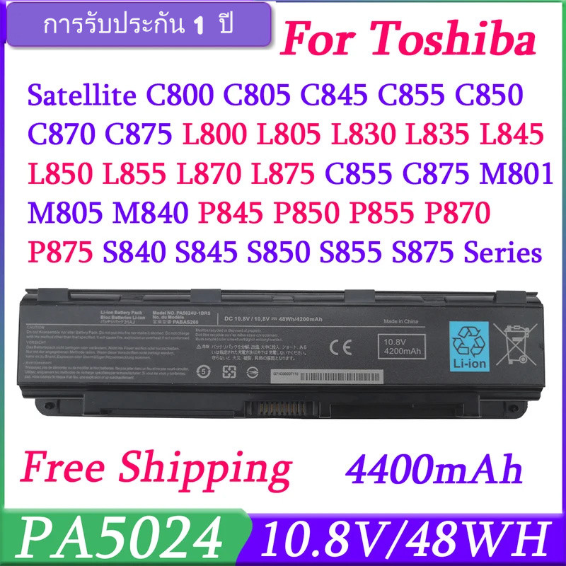 PA5024U C870แบตเตอรี่แล็ปท็อปสำหรับ Toshiba Satellite C850 c850d PA5023U-1BRS 5024 5023 PA5024U-1BRS