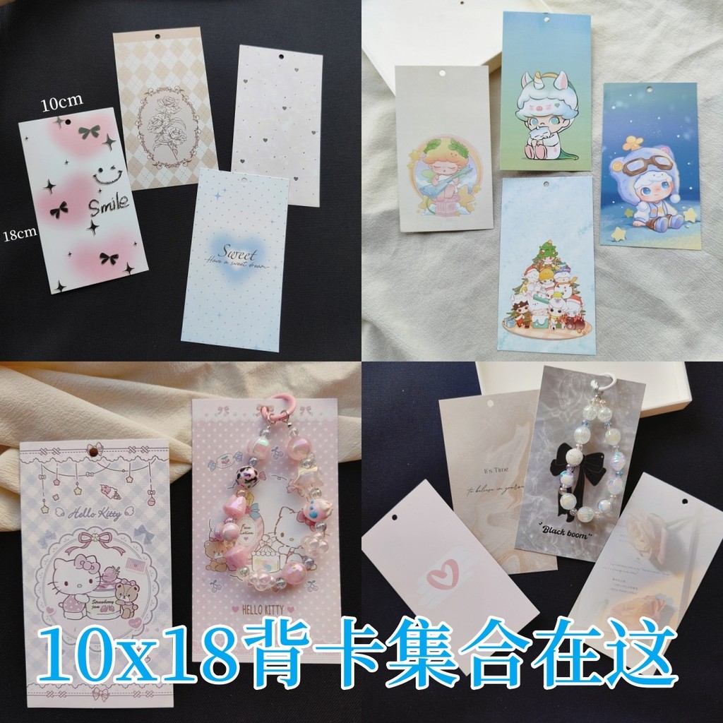พร้อมสต็อก ข้อเสนอพิเศษ 10×18 คอลเลกชันการ์ดด้านหลังโซ่โทรศัพท์มือถือพวงกุญแจการ์ดกลับจี้กระดาษแข็งบรรจุภัณฑ์ถุงตกแต่งวัสดุการ์ด ราคา ถูกที่สุด ดีลบีเคเค
