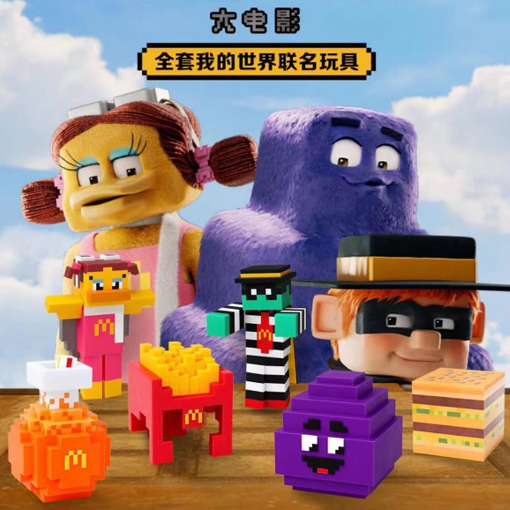 Mcdonalds A Minecraft Movie 2025 ชุดยังไม่ได้เปิดครบชุด 6 ชิ้นพร้อมรหัส opoith