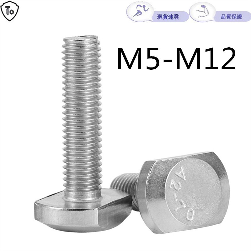 304 สแตนเลส T-Bolt M5-M12 อลูมิเนียมโปรไฟล์อุปกรณ์เสริมมาตรฐานแห่งชาติแม่พิมพ์ความดันแผ่นสกรูค้อนหัว Bolt สําหรับเจาะ Groove M6M8M10