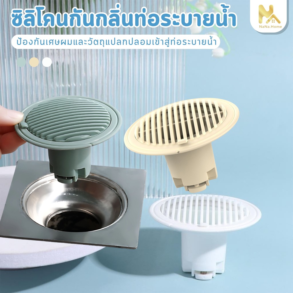 【พร้อมส่ง】ท่อระบายน้ําชั้น ซิลิโคน ฝาครอบปลั๊ก ท่อระบายน้ํา กรอง สําหรับห้องน้ํา ห้องครัว ป้องกัน ระงับกลิ่นกาย กันแมลง