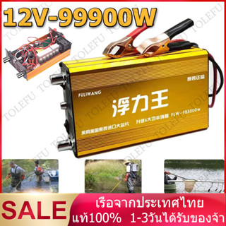 หม้อน็อคปลา เครื่องช็อตปลาไฟฟ้า เครื่องน็อคปลาไฟฟ้า 985000W …
