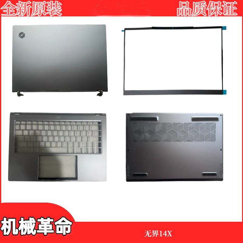 เหมาะสําหรับ MECHREVO Mechanical Revolution Unbounded 14X หน้าจอ Blizzard สีขาว ABCD กรณีสีเทา