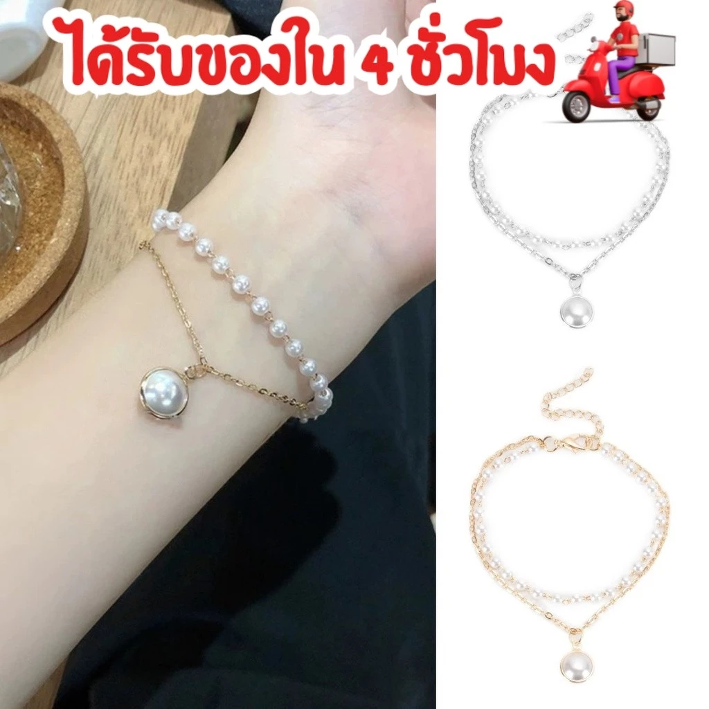 กำไลข้อมือ 2 ชั้น กำไลแฟชั่น สร้อยข้อมือแฟชั่น จี้ไข่มุก สำหรับผู้หญิง สร้อยข้อมือ เครื่องประดับสไตล์เกาหลี