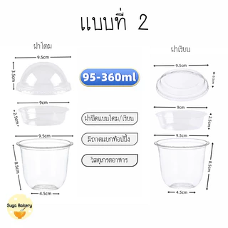 SUGA พร้อมส่ง ถ้วยโยเกิร์ตแยกชั้น พลาสติกใส พร้อมถาดแยกท็อปปิ้ง 50 ใบ/แพ็ค ใส่โยเกิร์ต มูสเค้ก ฝาโดม ฝาเรียบ COD SUR291