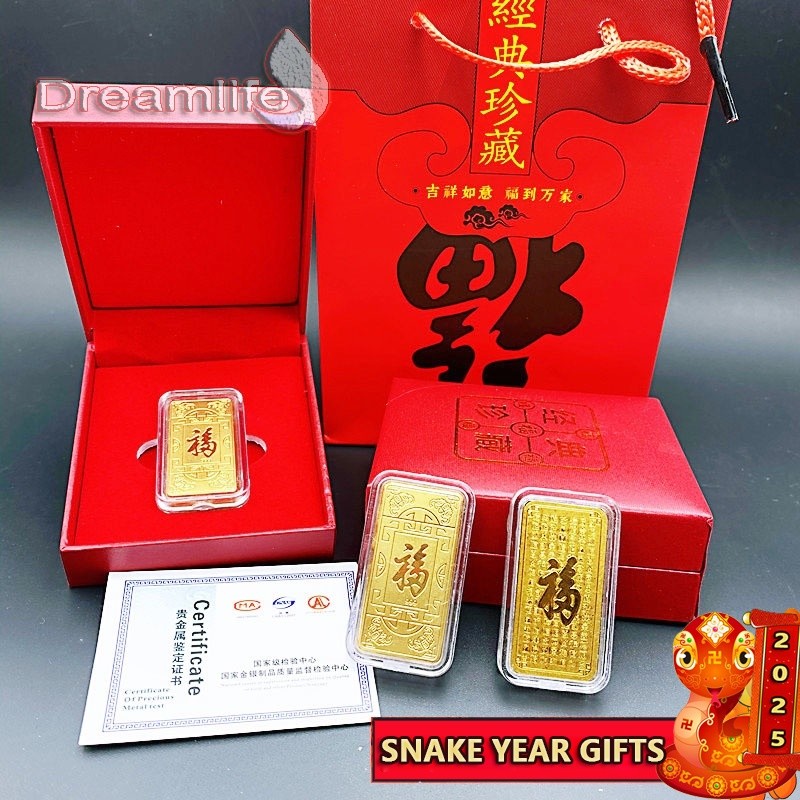 2025 งูปี Fortune ตัวละคร FU Gold Brick Small Gold Bar อิฐเงินฟอยล์ทองเครื่องประดับกล่องของขวัญของขวัญปีใหม่