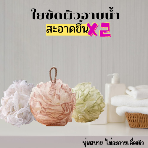 ลูกบอลอาบน้ำ สีผสม ตาข่ายฟองประกบสองสีสำหรับผู้ใหญ่ ขนาด ใหญ่ เรียบง่าย สง่างาม อาบน้ำ เช็ดดอกไม้