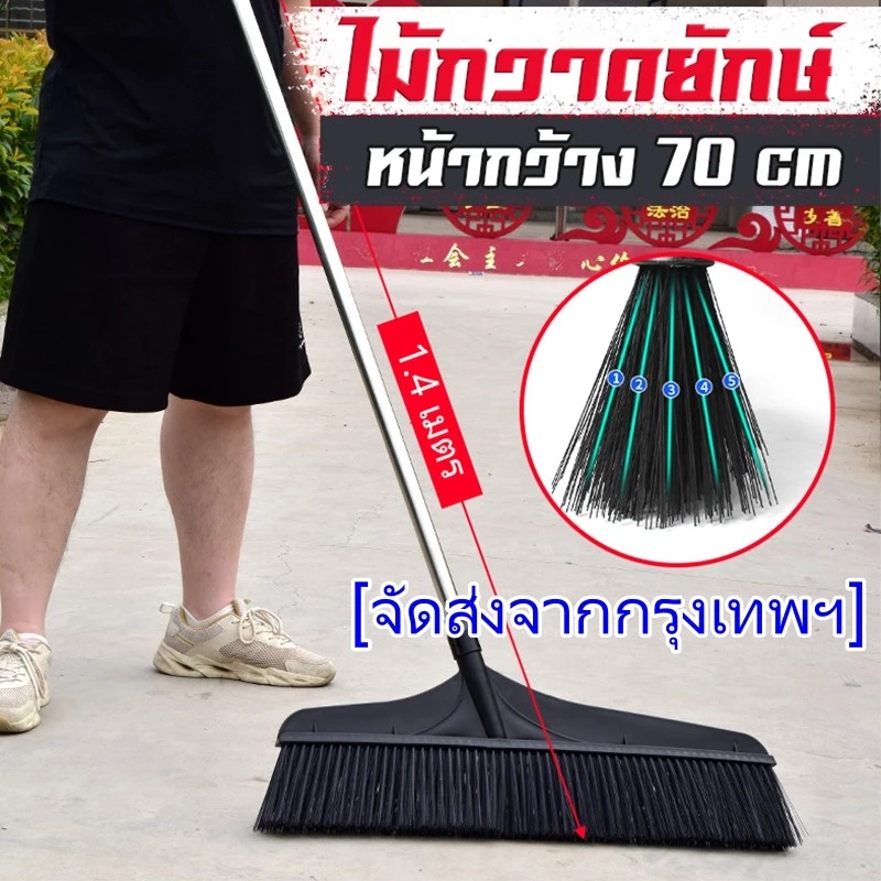 ไม้กวาดยักษ์ ไม้กวาดขนาดใหญ่หน้ากว้าง สำหรับกวาดพื้น ใบไม้ สนามหญ้า