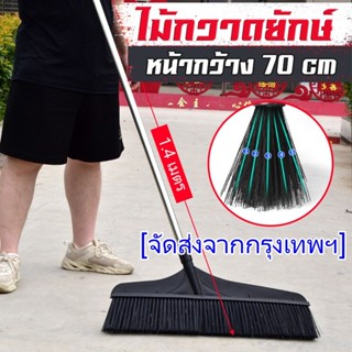 ไม้กวาดยักษ์ ไม้กวาดขนาดใหญ่หน้ากว้าง สำหรับกวาดพื้น ใบไม้ ส…