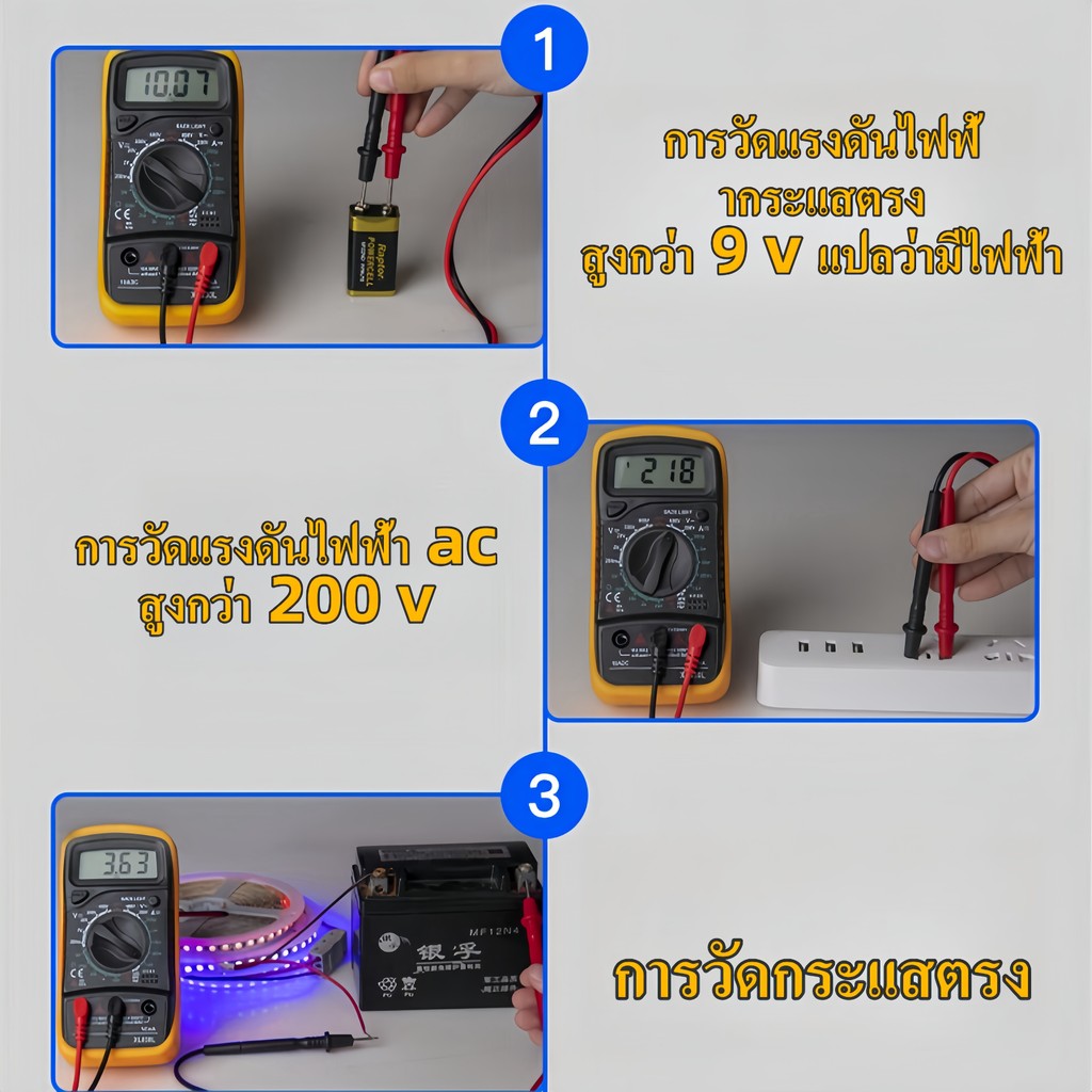 Monqiqi โวลต์มิเตอร์ เครื่องมือวัดกระแสไฟฟ้า Digital Multimeter ดิจิตอลมัลติมิเตอร์ XL830L แสดงผลแม่นยำด้วยระบบดิจิตอล - รูปที่ 5