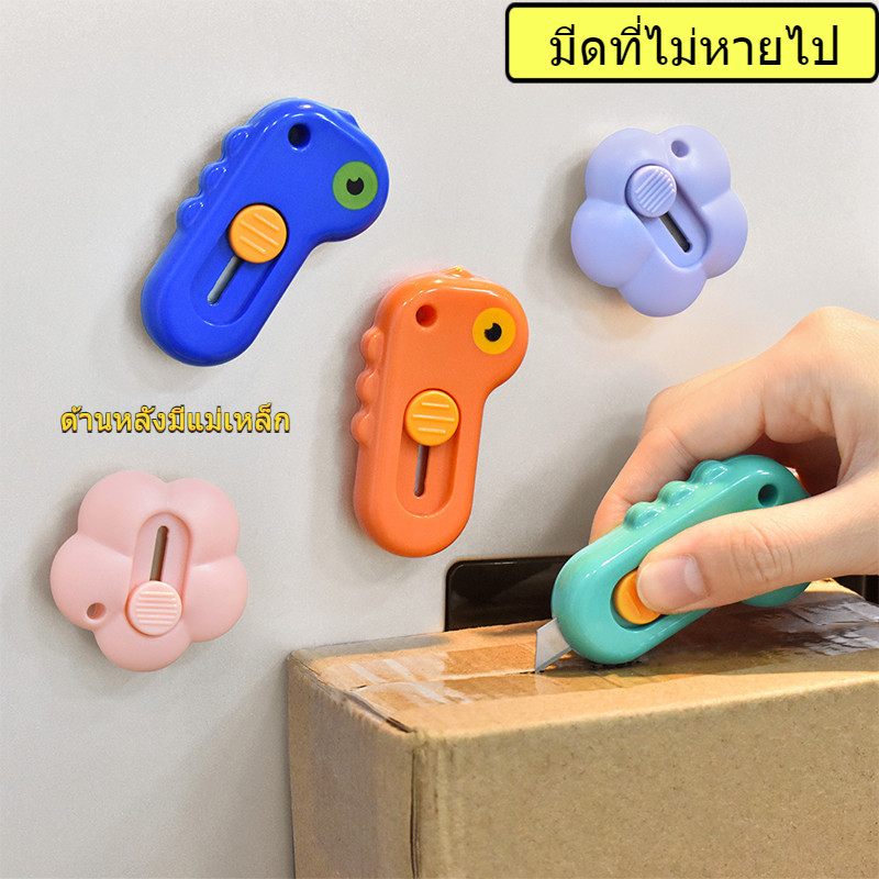 ตู้เย็นแม่เหล็กมีด ติดตู้เย็น มีดเซฟตี้ แปะตู้เย็น แม่เหล็กมีดการรื้อถอน จัดส่งด่วน การรื้อถอนมีด แบบพกพามีดเล็ก มีดสวยงาม มีดสะดวก เปิดพัสดุมีด มัลติฟังก์ชั่นมีด