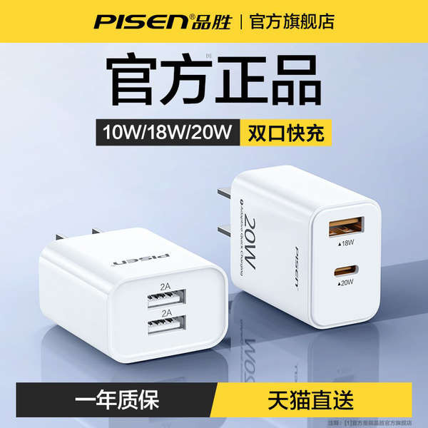 สายชาร์จ vivo สายชาร์จ type c Pinsheng 20W Dual-Port Charger 14 หัวชาร์จสําหรับ Apple 15, Android 14