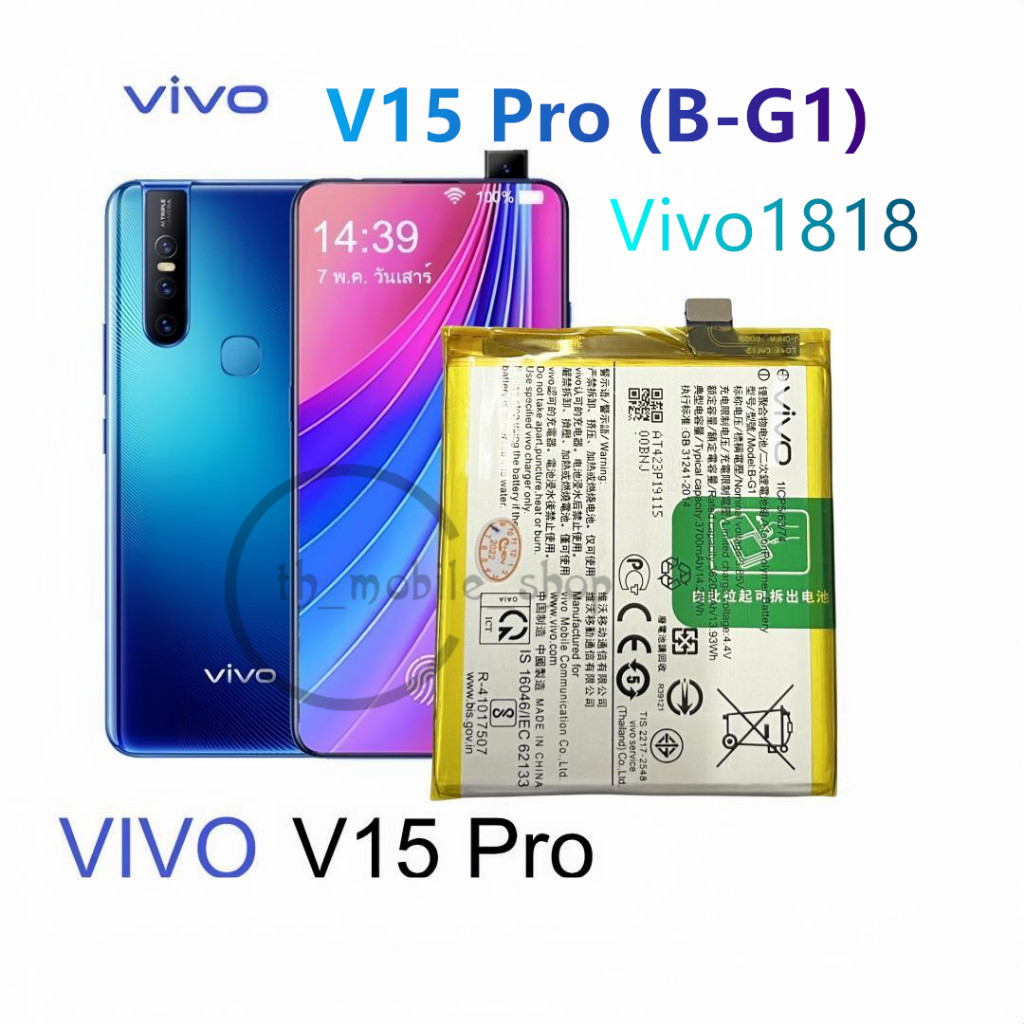 แบตเตอรี่ Vivo V15 Pro แบตวีโว่ แบต VIVO V15pro B-G1 3170 mAh