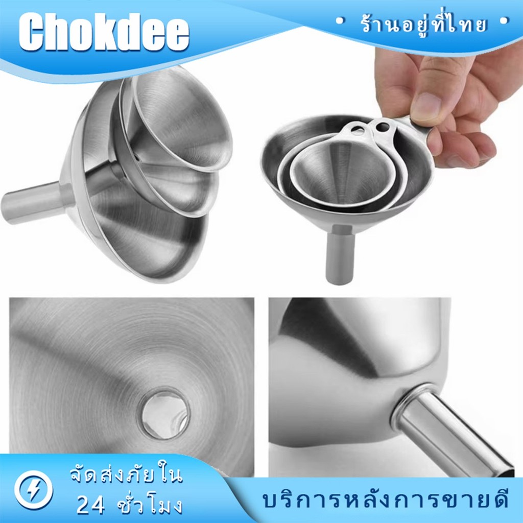 5ชิ้น กรวยสแตนเลสปากกว้าง มีหูจับ สําหรับจ่าย เทน้ํามัน ไวน์ ของเหลว เกรดอาหาร